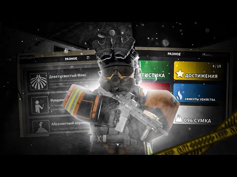 Roblox: SCP Roleplay | Пытаюсь выполнить достижение на Эпсилоне