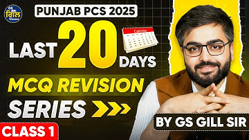 MCQ Revision Series Class 1 | Punjab PCS 2025 | Most Important MCQs | GS Gill Sir