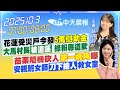 苗栗隨機砍人案