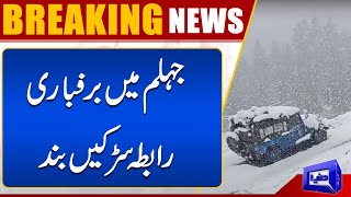 Breaking News: Heavy Snow in Jhelum | Dunya News