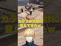 渋谷ハルの着信ボイスに反応して追いかけまわす鴉メンバー #VCRGTA3 #にじさんじ #エクスアルビオ #葛葉 #イブラヒム #切り抜き #shorts