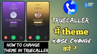 Truecaller Me Theme Kaise Change Kare | How to Change Theme in Truecaller !! Display Theme screenshot 4
