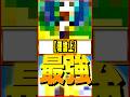 理論上最強キャラおった #ワンピース #ゲーム #バウンティ #opbr #onepiece #bountyrush #shorts