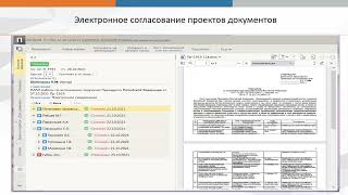 Практика ведения учета контроля Поручений Президента в Алтайском крае