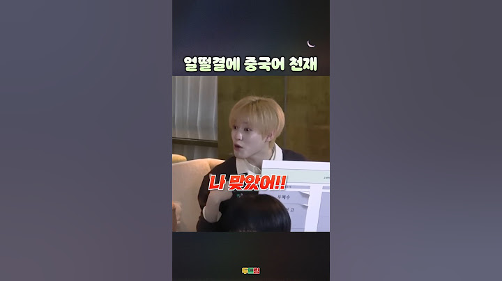 중국어 성조가 제일 쉬웠어요 #NCTDREAM