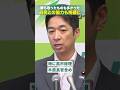 【国会終盤】勝ち取った成果を糧に！藤田共同代表が語る「自民とのさらなる連携強化」