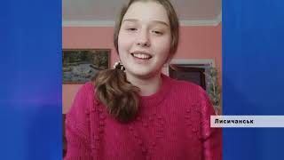 Чи зручно лисичанським школярам навчатись дистанційно?