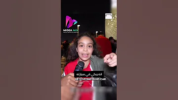 طفلة مغربية تسخر من رونالدو Shorts ترند كأس العالم المغرب رونالدو 