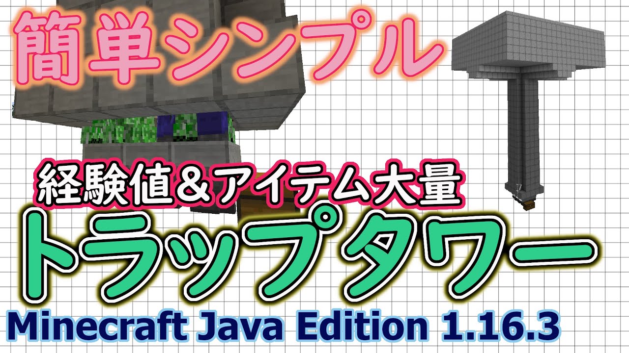 マイクラjava版1 16 便利装置 花火発射装置 初心者でも簡単に作れるrs回路 Minecraft Java Edition 作ってみた Youtube