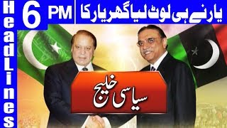 Asif Ali Zardari once again refuses to meet Nawaz Sharif - Headlines 6 PM - 23 November 2017 | Dunya
