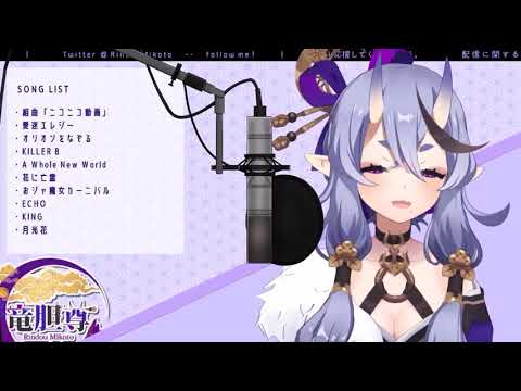 太陽系デスコ(cover竜胆尊/にじさんじ)