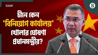 বাংলাদেশে বিনিয়োগবান্ধব পরিবেশ তৈরীর প্রতিশ্রুতি প্রধানমন্ত্রীর | The Business Standard