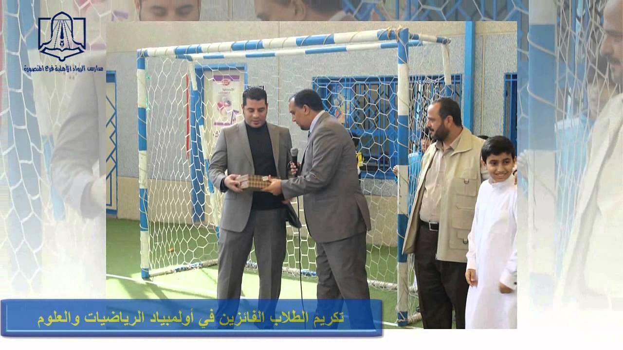 بعض أنشطة ابتدائية الرواد الاهلية فرع المنصورة