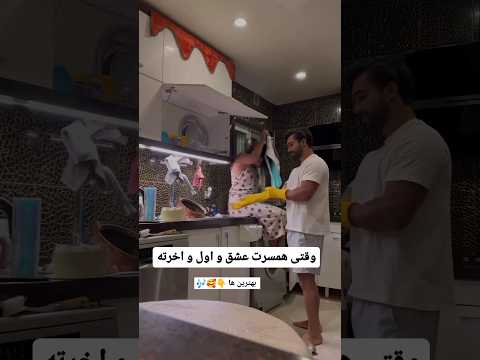 یادت نره دوست دارم کلیپ عاشقانه عشق حقیقی اهنگ عاشقانه عشق همسر ادیت دلنوشت منصور 