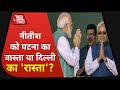 Bihar Election Result: Ashwini Choubey के बयान पर बिहार की Politics गरम!