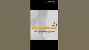 سورة ابراهیم آية 41