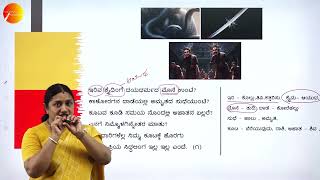 DAY 07 | ಕನ್ನಡ | I PUC | ವಚನಗಳು ಘಟ್ಟಿವಾಳಯ್ಯ | L2