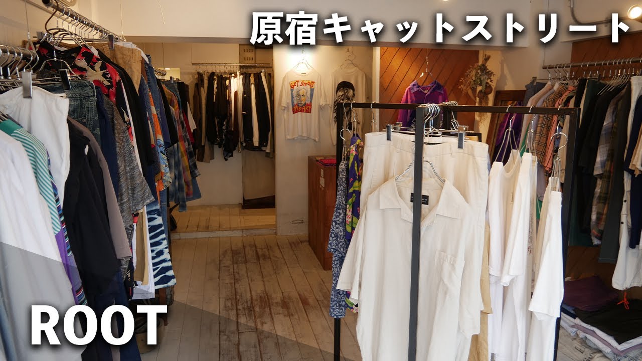【古着屋】裏原宿にある、ジャンルレスな古着屋をご紹介。【ROOT】 - YouTube
