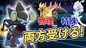 ポケモン剣盾 レントラーとムーランド つぶらな瞳で威嚇という矛盾 Youtube