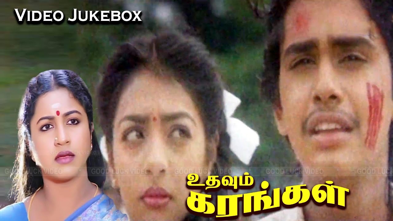 Udhavum Karangal Movie Video Jukebox | Radhika, GD,Ramesh | Tamil Old ...