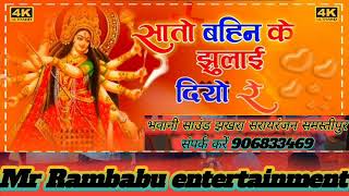 Sato Bahan Ke Jhula Deo Re              