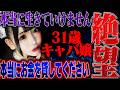 滞納した支払い＆壊れたPC代を貸してほしいという相談者...支援しようと話を聞くと新事実が判明しとんでもない事に…