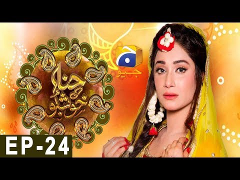 Hina Ki Khushboo Episode 24 | Har Pal Geo