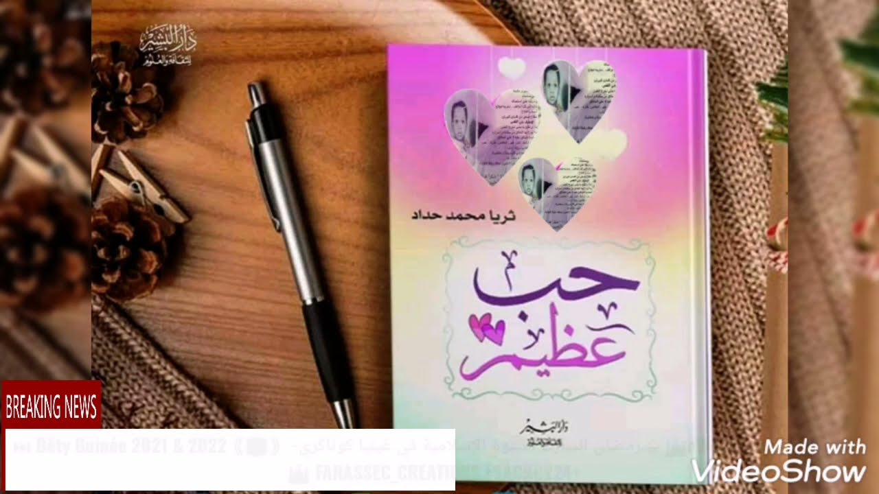 ⏭ Bêty Guinée 2021 & 2022《🕋》 -رمضان المبارك الدعوة الإسلامية في غينيا كوناكري ♤ 🕌
