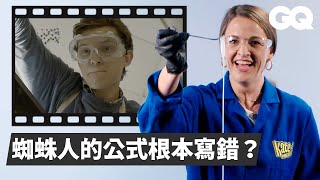 Chemist Breaks Down 22 Chemistry Scenes From Movies & TV｜GQ Taiwan
