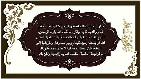 🌟مبارك حافظات سورة الأنفال 👑🏆🎊ربيع الآخر 1446ھ:المعلمة: 🎀أ.حنان أحمد#مشروع_الأترجة