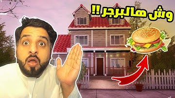 محاكي السوبر ماركت #1 : قفلت السوبرماركت 😥 ليش كذا البرجر؟ | Trader Life Simulator