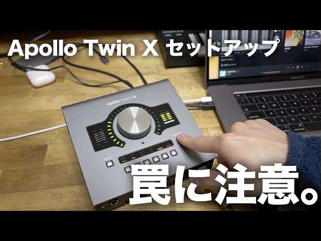 Apollo Twin X + Mac Setup Guide - YouTube