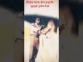 Dard Bhari Kahani: Rote Rote Din Gujar Jata Hai 😭 #shorts​Emotional Story: Maa Baap Aur Beti Ka Dard