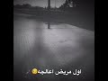 قصيده حب ي ليتني دكتور في عالم الطب 
