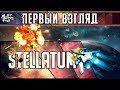 ПЕРВЫЙ ВЗГЛЯД на игру STELLATUM! Обзор космического кооперативного скролл-шутера.