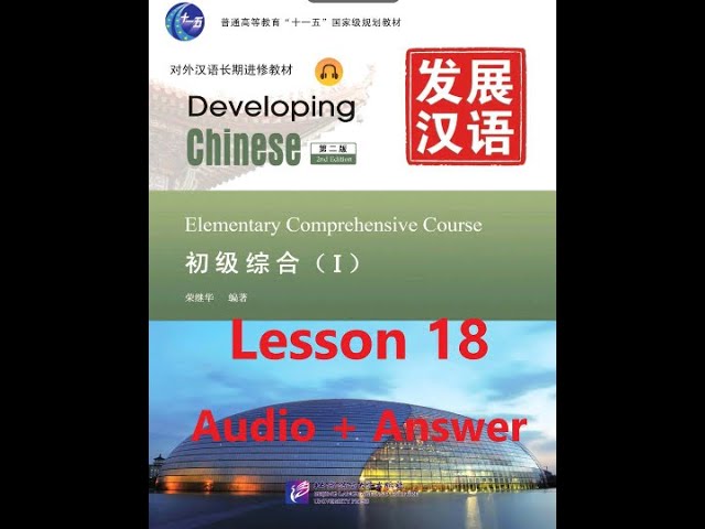 Developing Chinese Elementary Comprehensive Course 1 Lesson 18