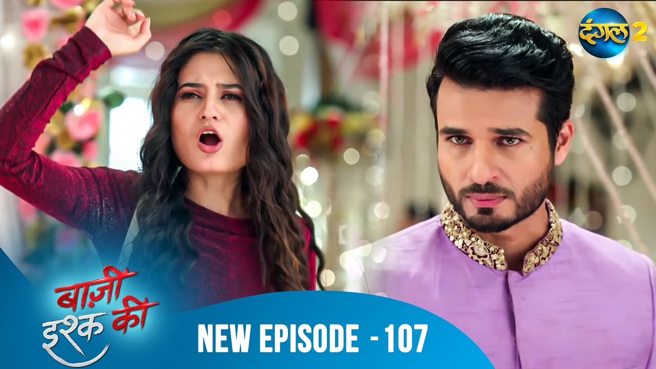 BAAZI ISHQ KI | Waadon Ka Safar | Full Episode 107 | बाज़ी इश्क की | Dangal 2 