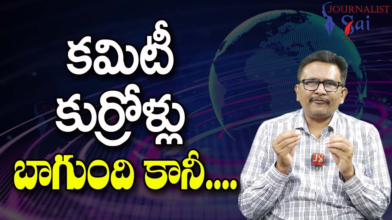 Director Yadhu Vamshi Ji || కమిటీ కుర్రోళ్లు బాగుంది కానీ - YouTube