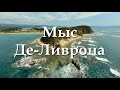 Мыс Де-Ливрона, Ливадия.