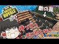 【PC版Fortnite】 神建築師になりたい饅頭達のフォートナイト! part6 【ゆっくり実況】