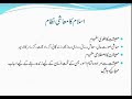 اسلام کا معاشی نظام