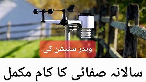 Ambient Weather Station maintenance video