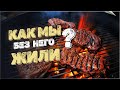 Купили гриль! Жарим Мясо на гриле дома I Шашлык на гриле I Рыба на гриле I Электрический гриль