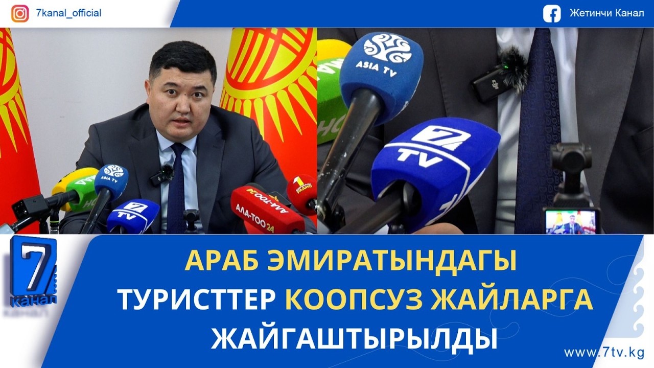 ЖАКЫНКЫ ЧЫГЫШТАГЫ КЫРГЫЗСТАНДЫКТАРДЫ ЭВАКУАЦИЯЛООГО АЗЫРЫНЧА НЕГИЗ ЖОК
