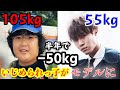 【ダイエット】半年で-50kg減量した男が徹底した１つの事