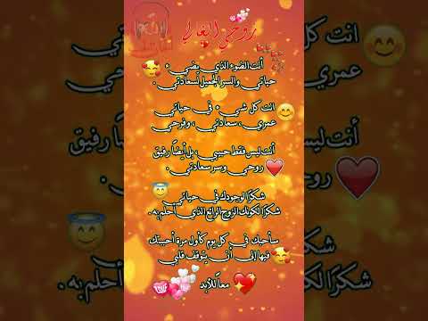رسالة حب لزوجي رسالة حب لزوجي حبيبي أجمل رسالة حب لزوجي حبيبي