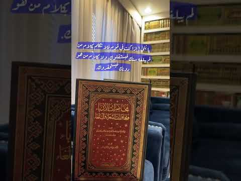 نصيحة أبي الأسود الدؤلي في الكلام