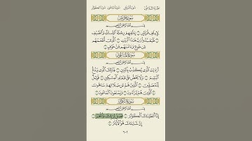 القران الكريم بصوت عبدالباسط عبدالصمد ❤️🤍❤️سورة الكوثر #القران #القران_الكريم #عبدالباسط_عبدالصمد