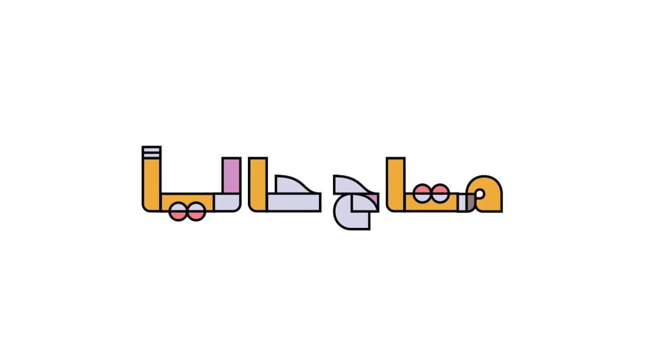 Tajreed: The first colorful Arabic font!