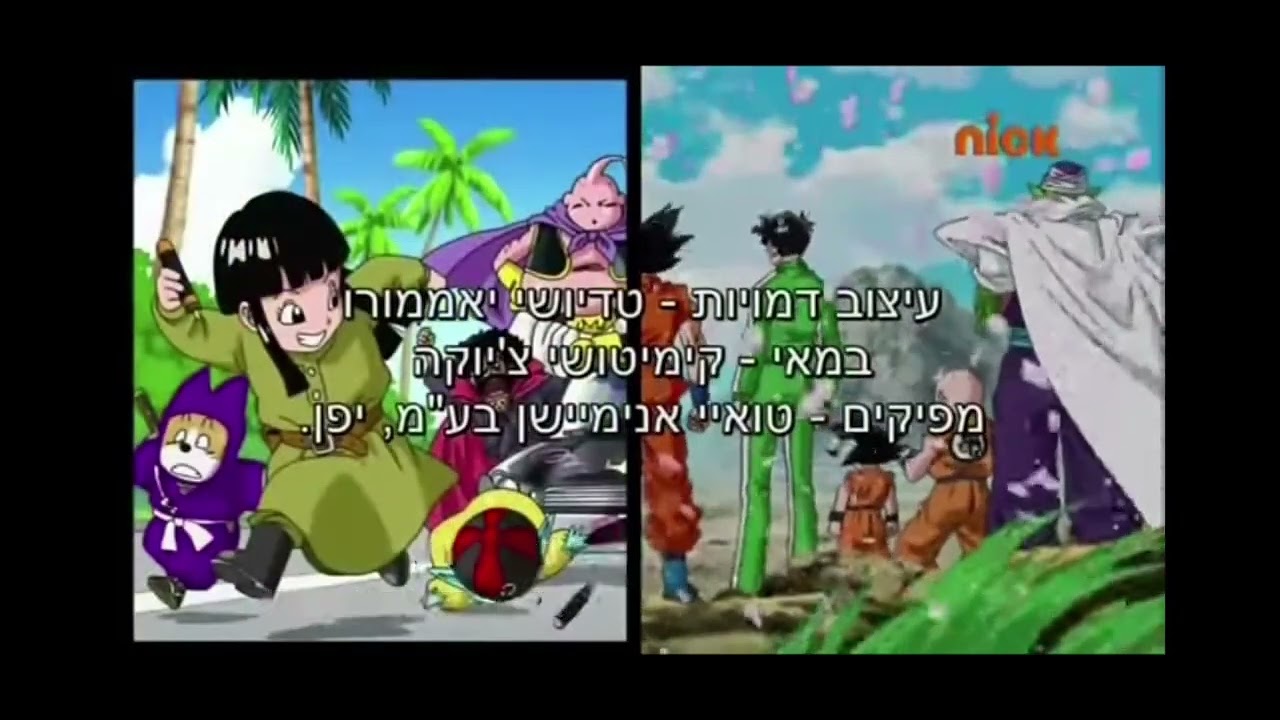 דרגון בול סופר | תאמר שלום לנצח - YouTube